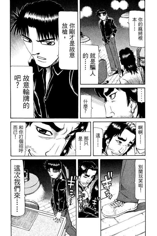 胜负师传说韩漫全集-VOL17无删减无遮挡章节图片 