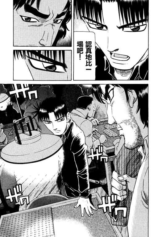 胜负师传说韩漫全集-VOL17无删减无遮挡章节图片 