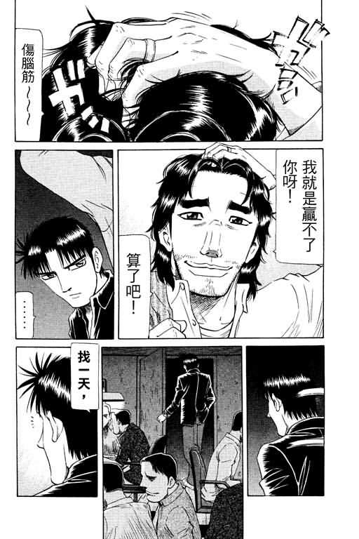 胜负师传说韩漫全集-VOL17无删减无遮挡章节图片 