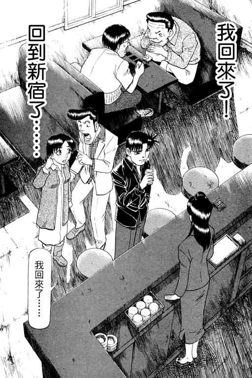 胜负师传说韩漫全集-VOL17无删减无遮挡章节图片 