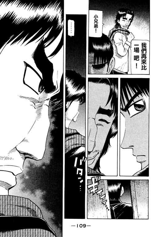 胜负师传说韩漫全集-VOL17无删减无遮挡章节图片 