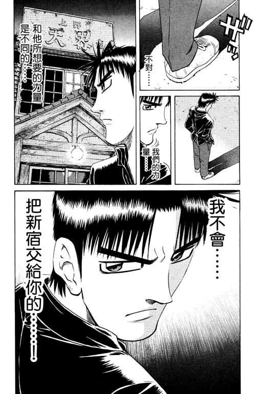胜负师传说韩漫全集-VOL17无删减无遮挡章节图片 