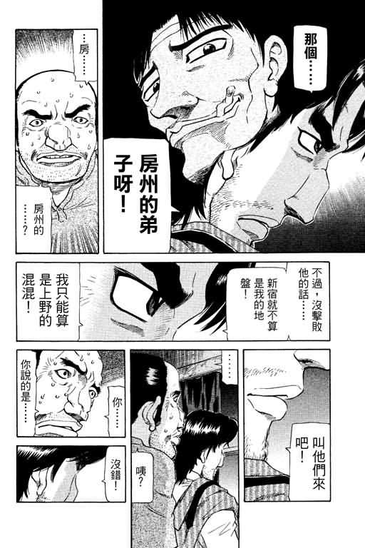 胜负师传说韩漫全集-VOL17无删减无遮挡章节图片 