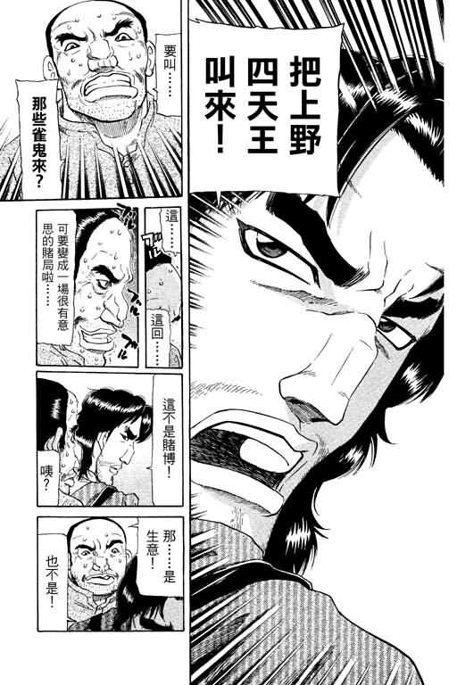 胜负师传说韩漫全集-VOL17无删减无遮挡章节图片 