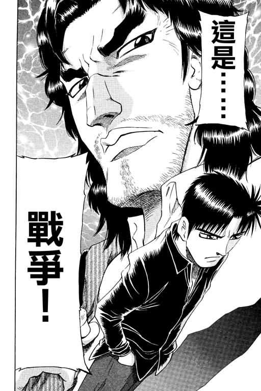 胜负师传说韩漫全集-VOL17无删减无遮挡章节图片 