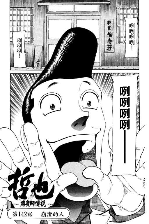 胜负师传说韩漫全集-VOL17无删减无遮挡章节图片 
