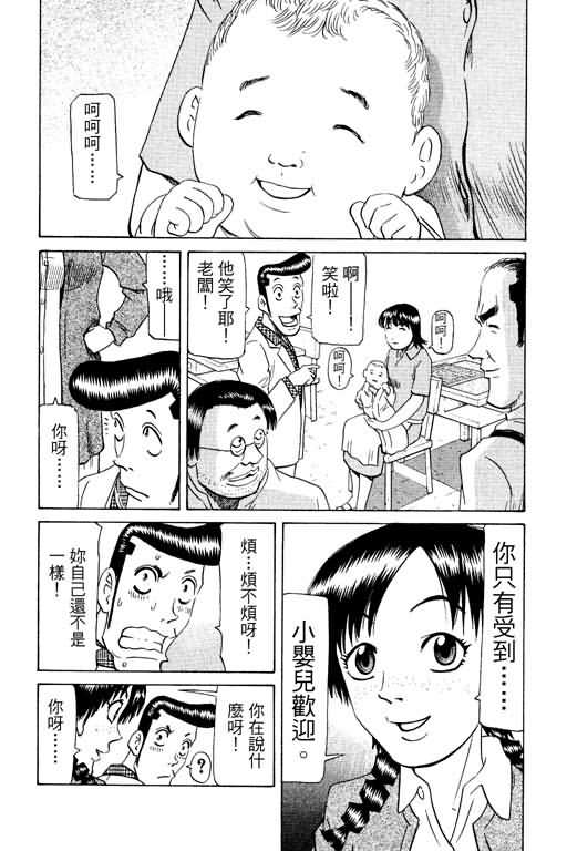 胜负师传说韩漫全集-VOL17无删减无遮挡章节图片 