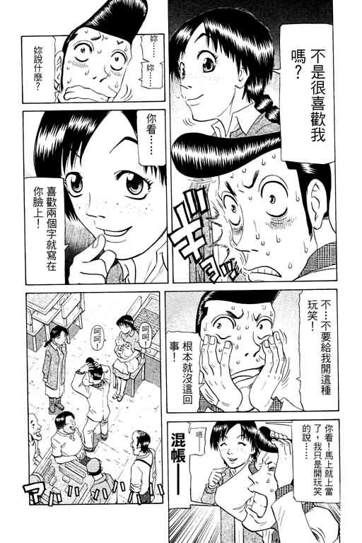 胜负师传说韩漫全集-VOL17无删减无遮挡章节图片 
