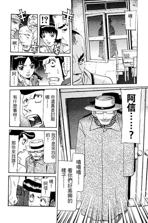 胜负师传说韩漫全集-VOL17无删减无遮挡章节图片 