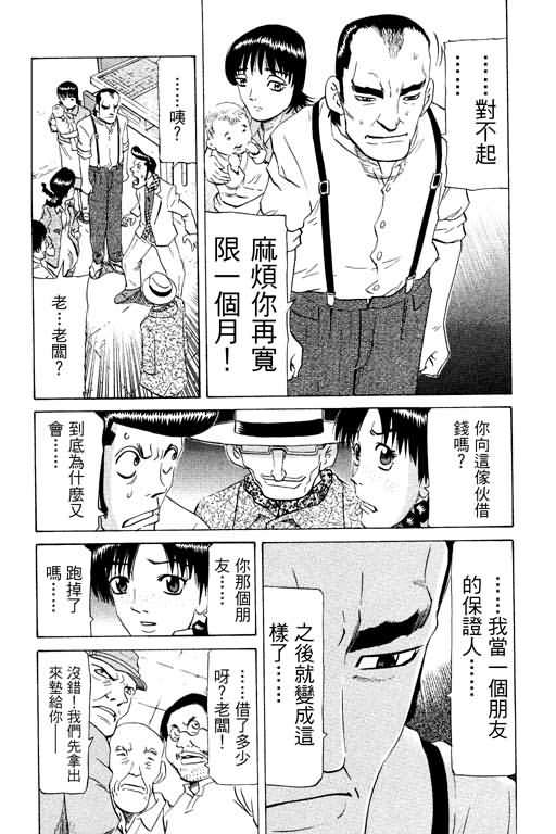 胜负师传说韩漫全集-VOL17无删减无遮挡章节图片 