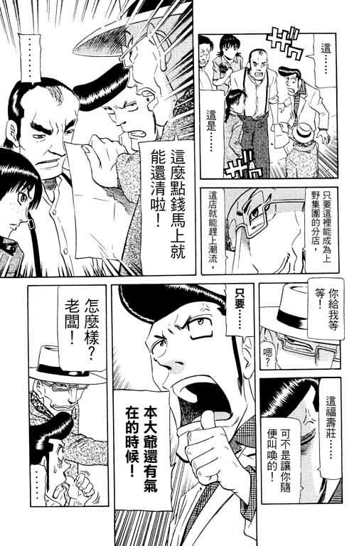 胜负师传说韩漫全集-VOL17无删减无遮挡章节图片 