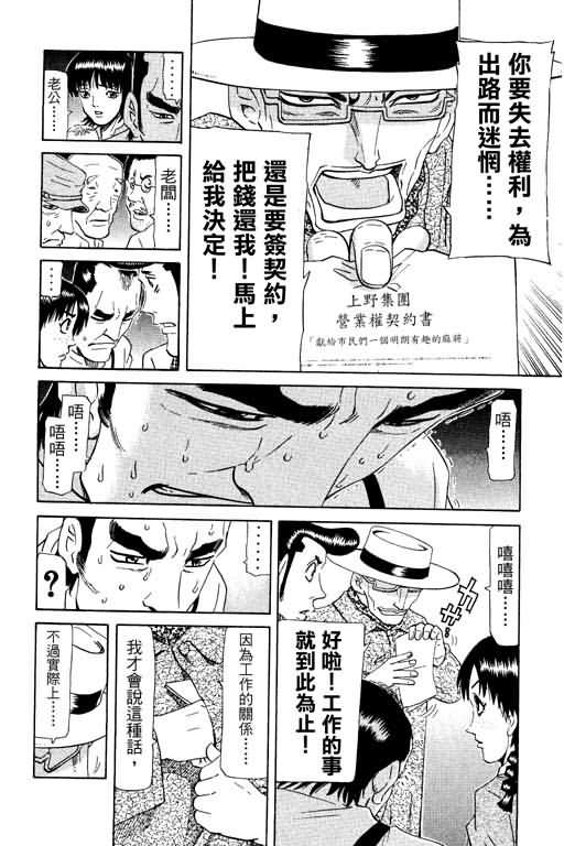 胜负师传说韩漫全集-VOL17无删减无遮挡章节图片 