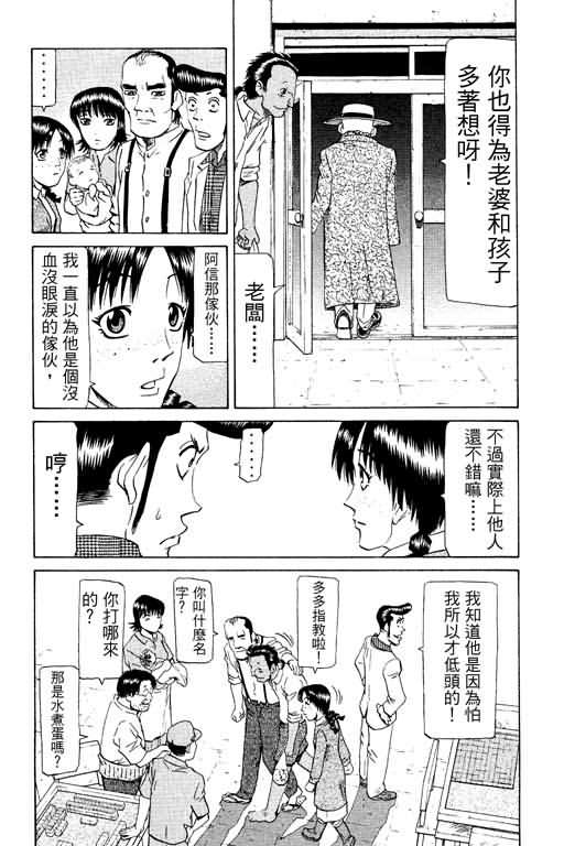 胜负师传说韩漫全集-VOL17无删减无遮挡章节图片 