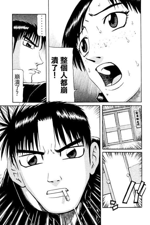 胜负师传说韩漫全集-VOL17无删减无遮挡章节图片 