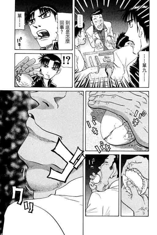 胜负师传说韩漫全集-VOL17无删减无遮挡章节图片 