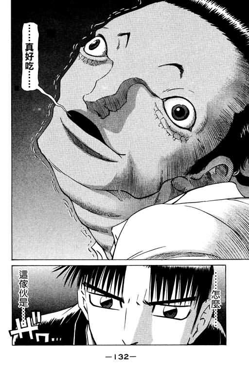 胜负师传说韩漫全集-VOL17无删减无遮挡章节图片 
