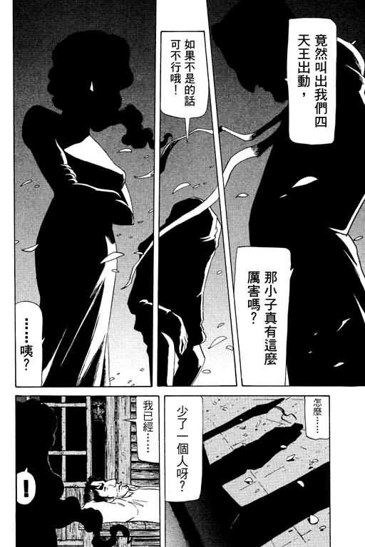 胜负师传说韩漫全集-VOL17无删减无遮挡章节图片 