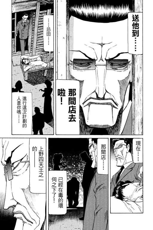 胜负师传说韩漫全集-VOL17无删减无遮挡章节图片 
