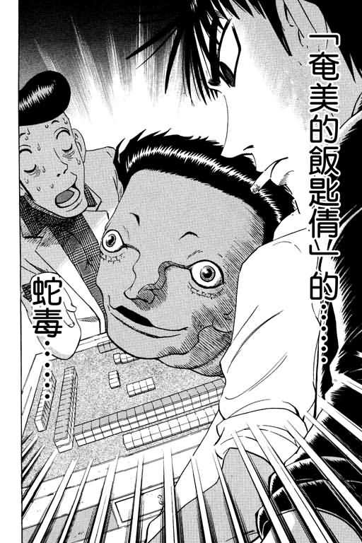 胜负师传说韩漫全集-VOL17无删减无遮挡章节图片 