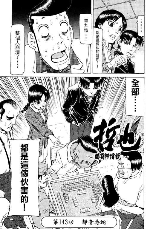 胜负师传说韩漫全集-VOL17无删减无遮挡章节图片 