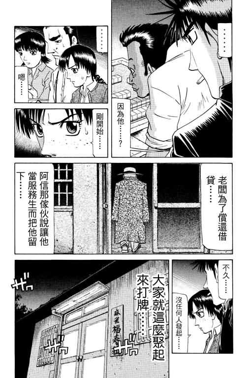 胜负师传说韩漫全集-VOL17无删减无遮挡章节图片 