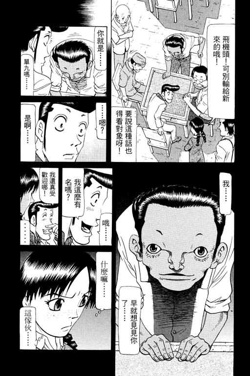 胜负师传说韩漫全集-VOL17无删减无遮挡章节图片 