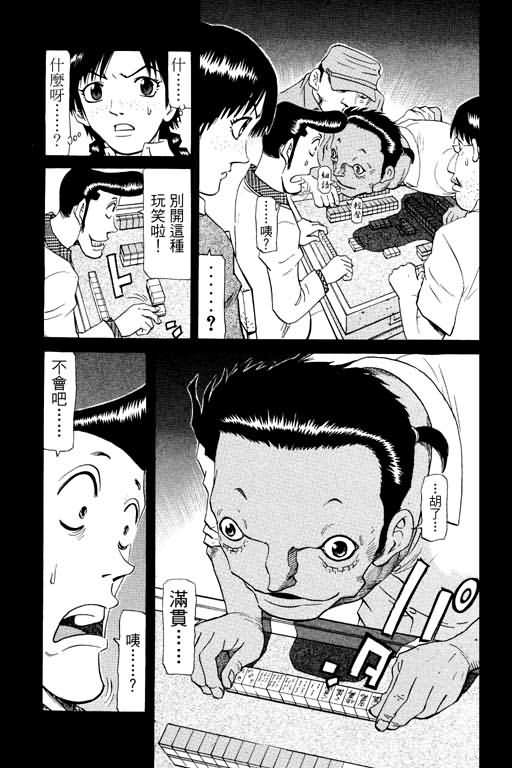 胜负师传说韩漫全集-VOL17无删减无遮挡章节图片 