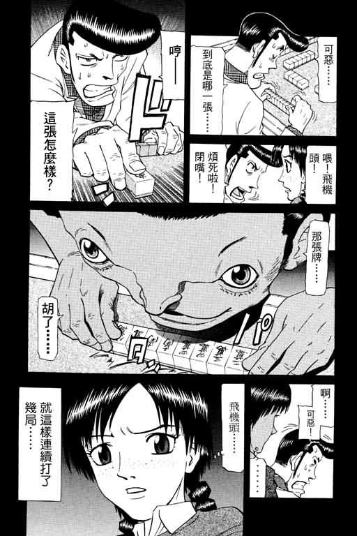 胜负师传说韩漫全集-VOL17无删减无遮挡章节图片 