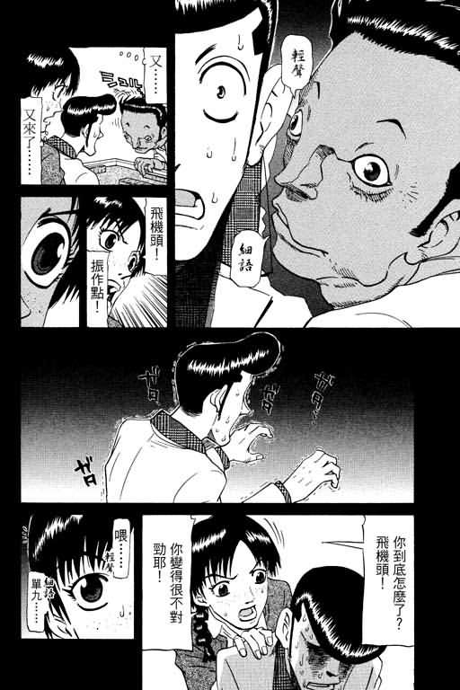 胜负师传说韩漫全集-VOL17无删减无遮挡章节图片 