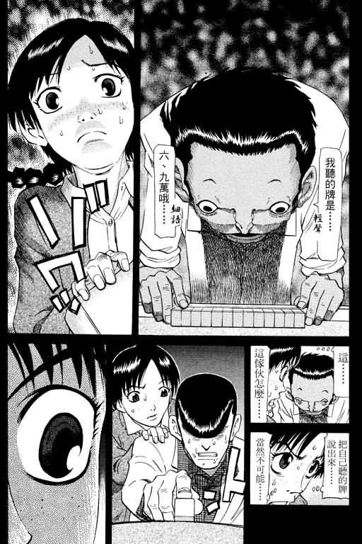 胜负师传说韩漫全集-VOL17无删减无遮挡章节图片 