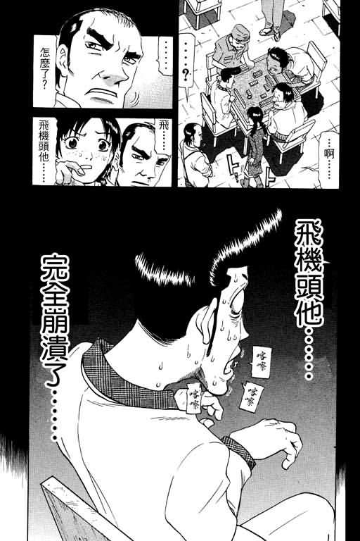 胜负师传说韩漫全集-VOL17无删减无遮挡章节图片 