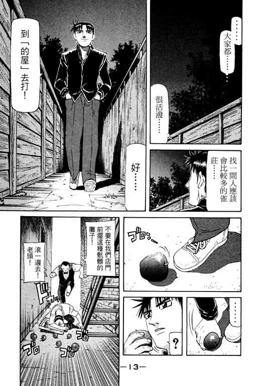 胜负师传说韩漫全集-VOL17无删减无遮挡章节图片 