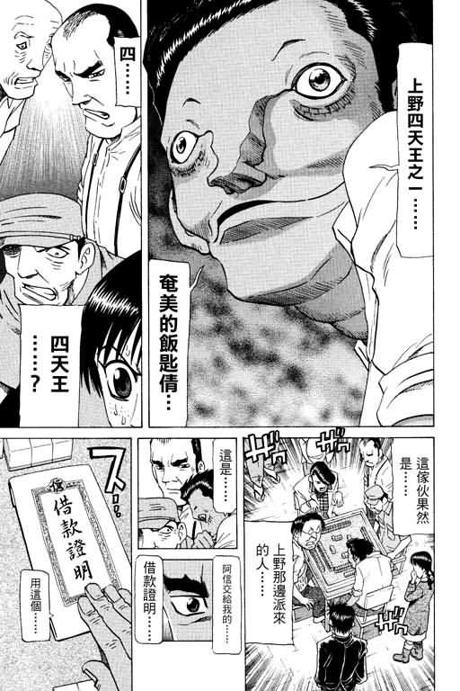 胜负师传说韩漫全集-VOL17无删减无遮挡章节图片 