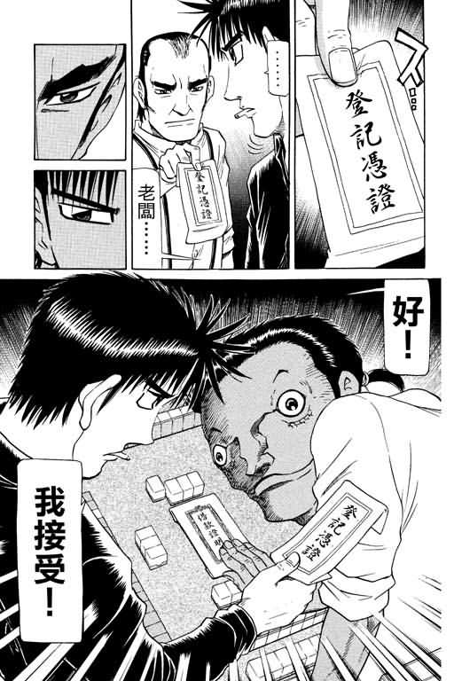胜负师传说韩漫全集-VOL17无删减无遮挡章节图片 