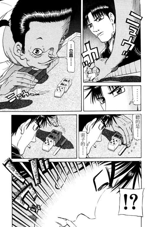 胜负师传说韩漫全集-VOL17无删减无遮挡章节图片 