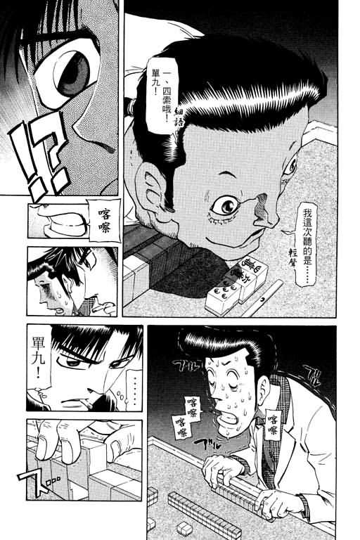 胜负师传说韩漫全集-VOL17无删减无遮挡章节图片 