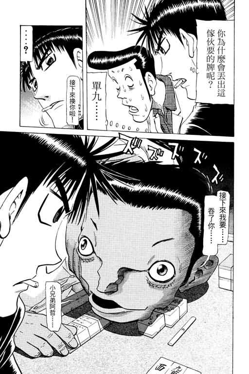 胜负师传说韩漫全集-VOL17无删减无遮挡章节图片 