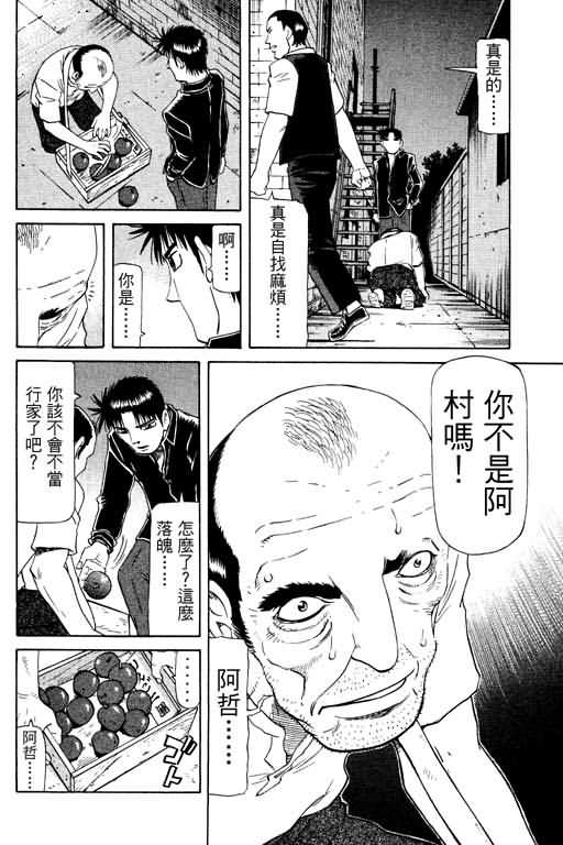 胜负师传说韩漫全集-VOL17无删减无遮挡章节图片 