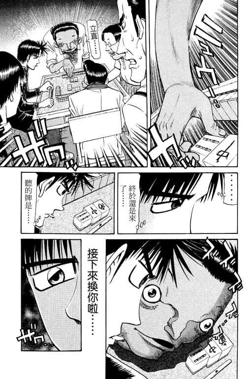 胜负师传说韩漫全集-VOL17无删减无遮挡章节图片 