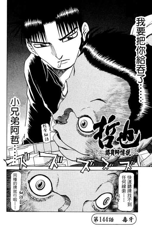 胜负师传说韩漫全集-VOL17无删减无遮挡章节图片 