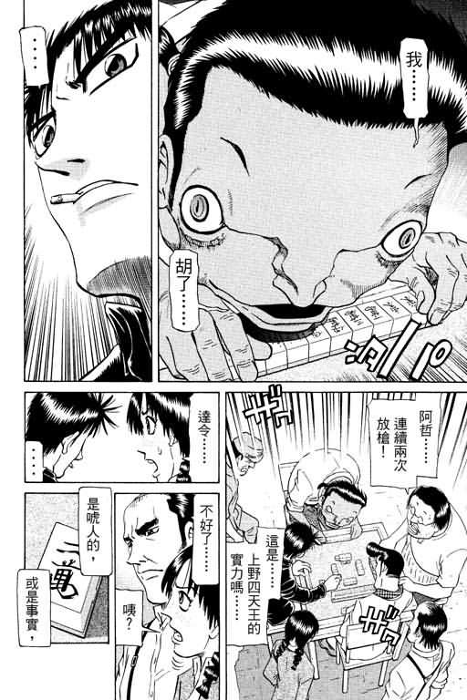 胜负师传说韩漫全集-VOL17无删减无遮挡章节图片 