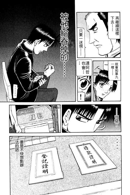 胜负师传说韩漫全集-VOL17无删减无遮挡章节图片 