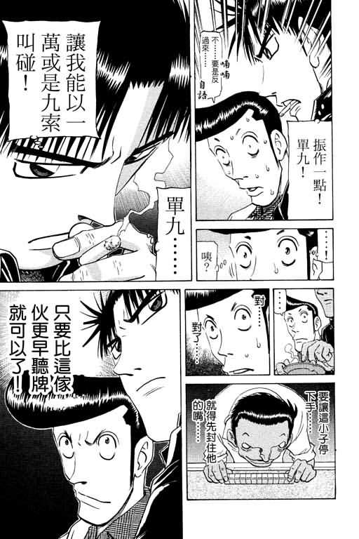 胜负师传说韩漫全集-VOL17无删减无遮挡章节图片 