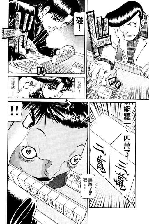 胜负师传说韩漫全集-VOL17无删减无遮挡章节图片 