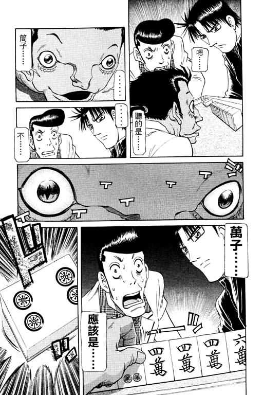 胜负师传说韩漫全集-VOL17无删减无遮挡章节图片 