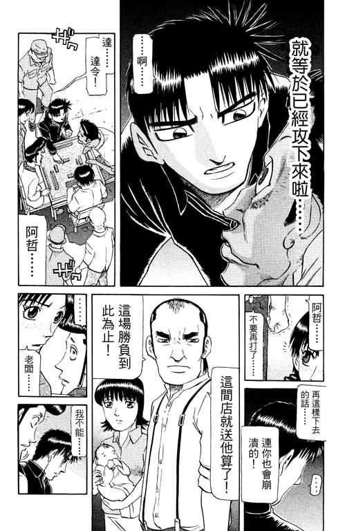 胜负师传说韩漫全集-VOL17无删减无遮挡章节图片 