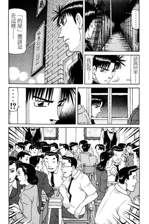 胜负师传说韩漫全集-VOL17无删减无遮挡章节图片 