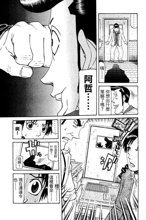胜负师传说韩漫全集-VOL17无删减无遮挡章节图片 