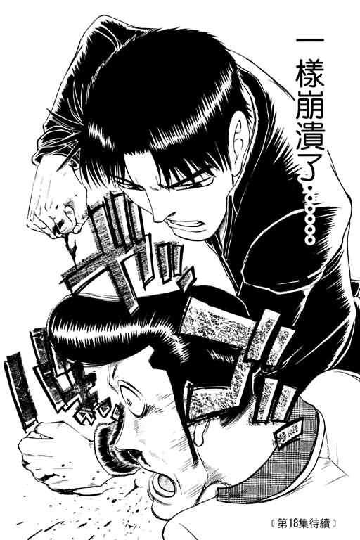 胜负师传说韩漫全集-VOL17无删减无遮挡章节图片 