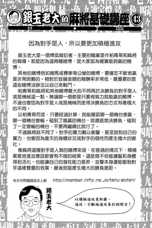 胜负师传说韩漫全集-VOL17无删减无遮挡章节图片 